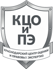 Краснодарский центр оценки и правовых экспертиз